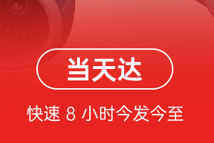 天河航空快运航空货运公司【机场