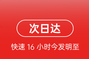 天河航空快运航空货运 航空货运